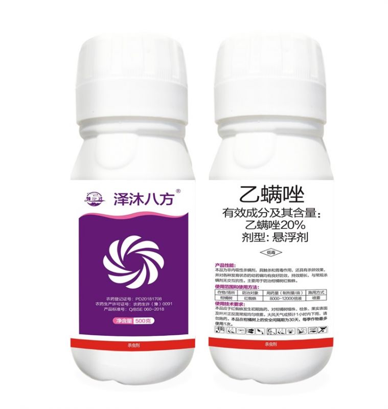 啶酰菌胺·氟菌唑