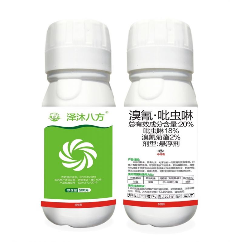 啶酰菌胺·氟菌唑