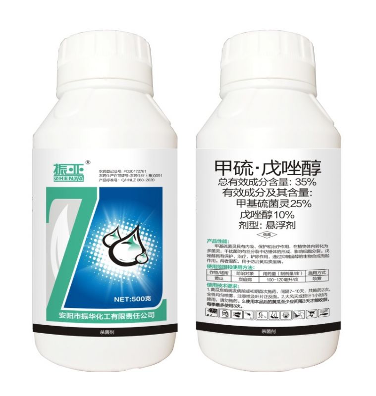 啶酰菌胺·氟菌唑