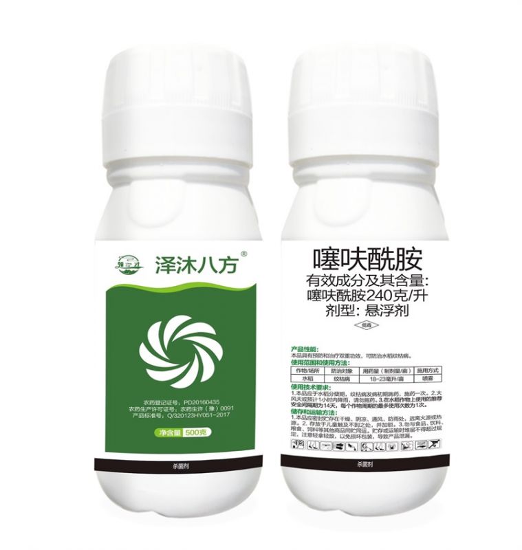 啶酰菌胺·氟菌唑