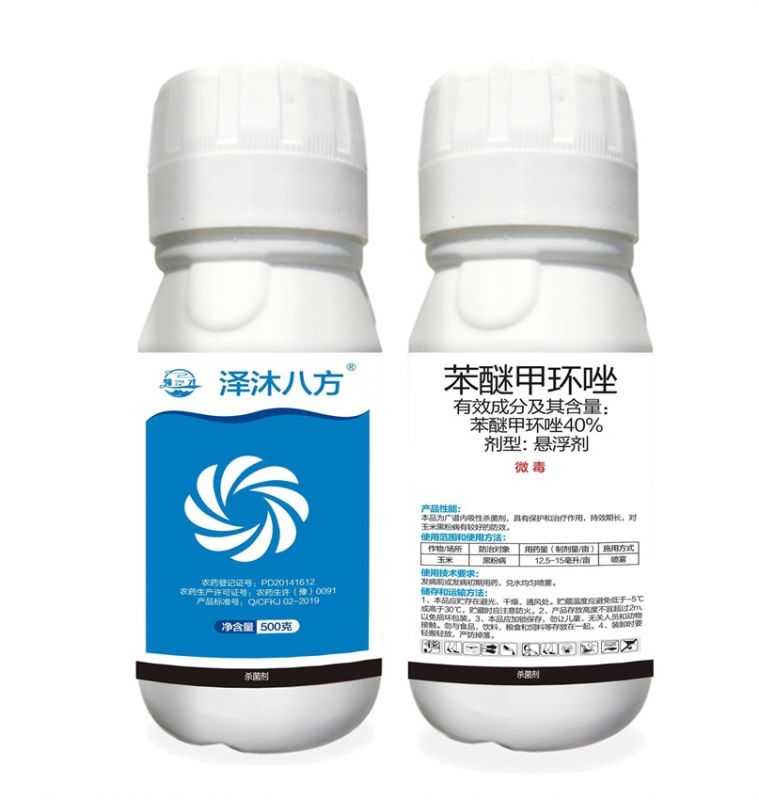 啶酰菌胺·氟菌唑