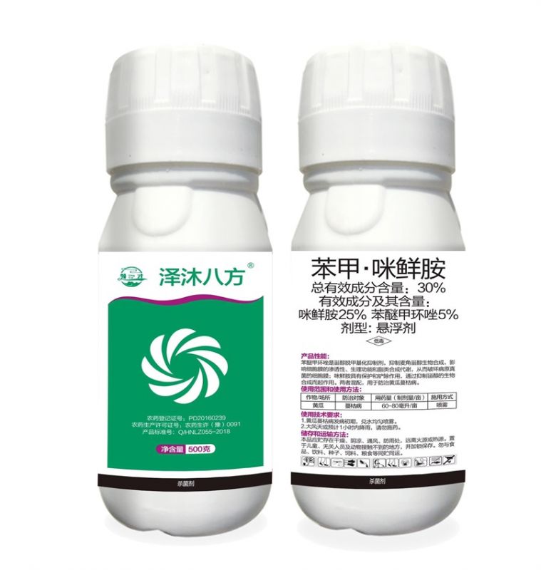 啶酰菌胺·氟菌唑