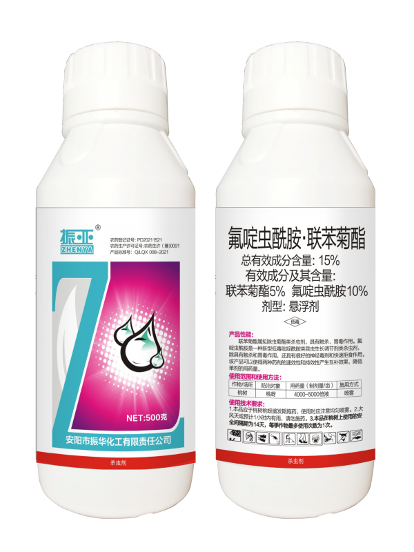 啶酰菌胺·氟菌唑